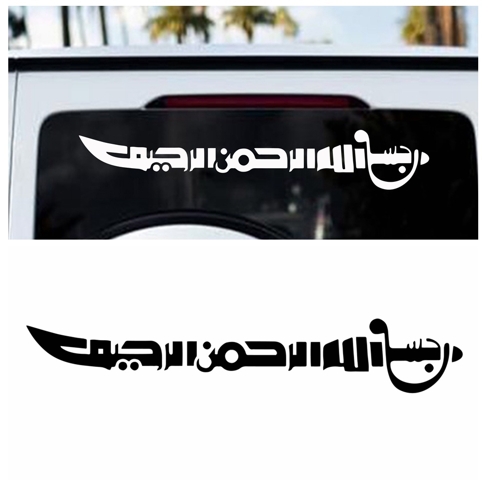 5 ขนาด Mashallah สติกเกอร์รถอิสลามอาหรับไวนิล Decals ตกแต่ง