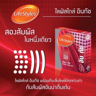 (มีปุ่ม) ถุงยางอนามัย LifeStyles INTOUCH ขนาด 52 มม. แบบขีดและปุ่ม 1 กล่อง มี 3 ชิ้น