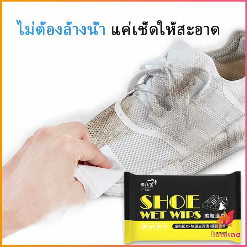 BUAKAO แผ่นเช็ดเคลือบเงารองเท้า ทิชชูเปียกเช็ด ขจัดสิ่งสกปรก เคลือบให้รอเท้าดูเงางาม Shoe wipes