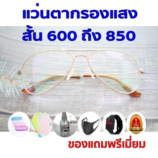 ซื้อ1แถม5 รับประกัน1ปี แว่นกรองแสงแดด แว่นสายตากรอบใหญ่ ค่าสายตาสั้น 600ถึง850