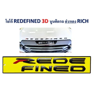 โลโก้ Isuzu Mu-x REDEFINED 3D ดำแดง RICH