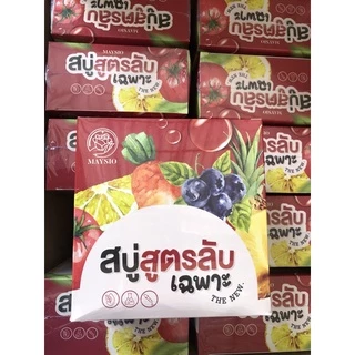 สบู่สูตร​ลับ​+เอสเซ้นส์​ MAYSIO ESSENCE SERUM สบู่สูตรลับเร่งขาว สบู่โดส 5 สูตรในขวดเดียว
