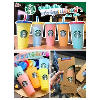 🔥 พร้อมส่ง 🔥 “#แก้วสตาบัคส์” รุ่นใหม่เปลี่ยนสีตามอุณหภูมิ Color-Changing Reusable Cold Cups Starbucks 🔥