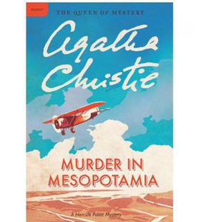 นิยายฆาตกรในเมโสโปเตเมีย: A Hercule Poirot Mystery (Hercule Poirot Mysteries,14)
