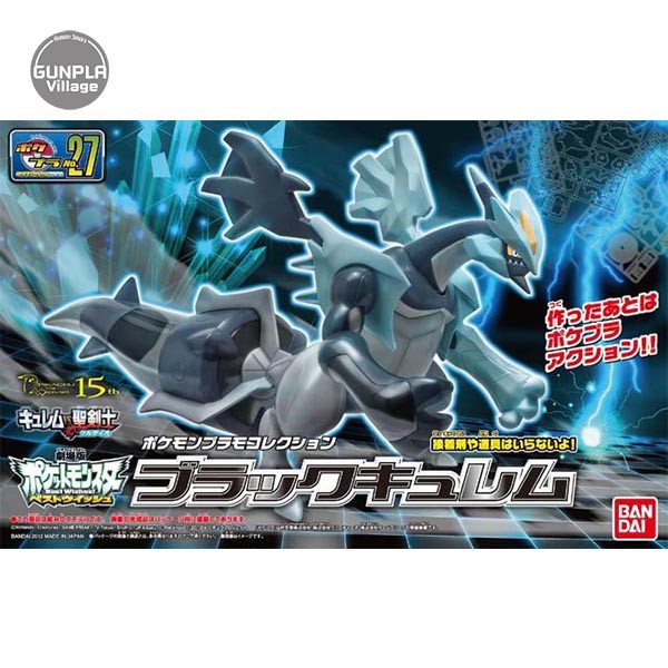 Bandai POKEPLA Black Kyurem 4543112769473 4573102582911 (Plastic Model)
