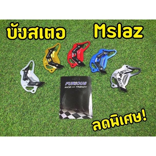 ลดล้างสต็อก! บังสเตอร์ Mslaz / MT15/ new R15