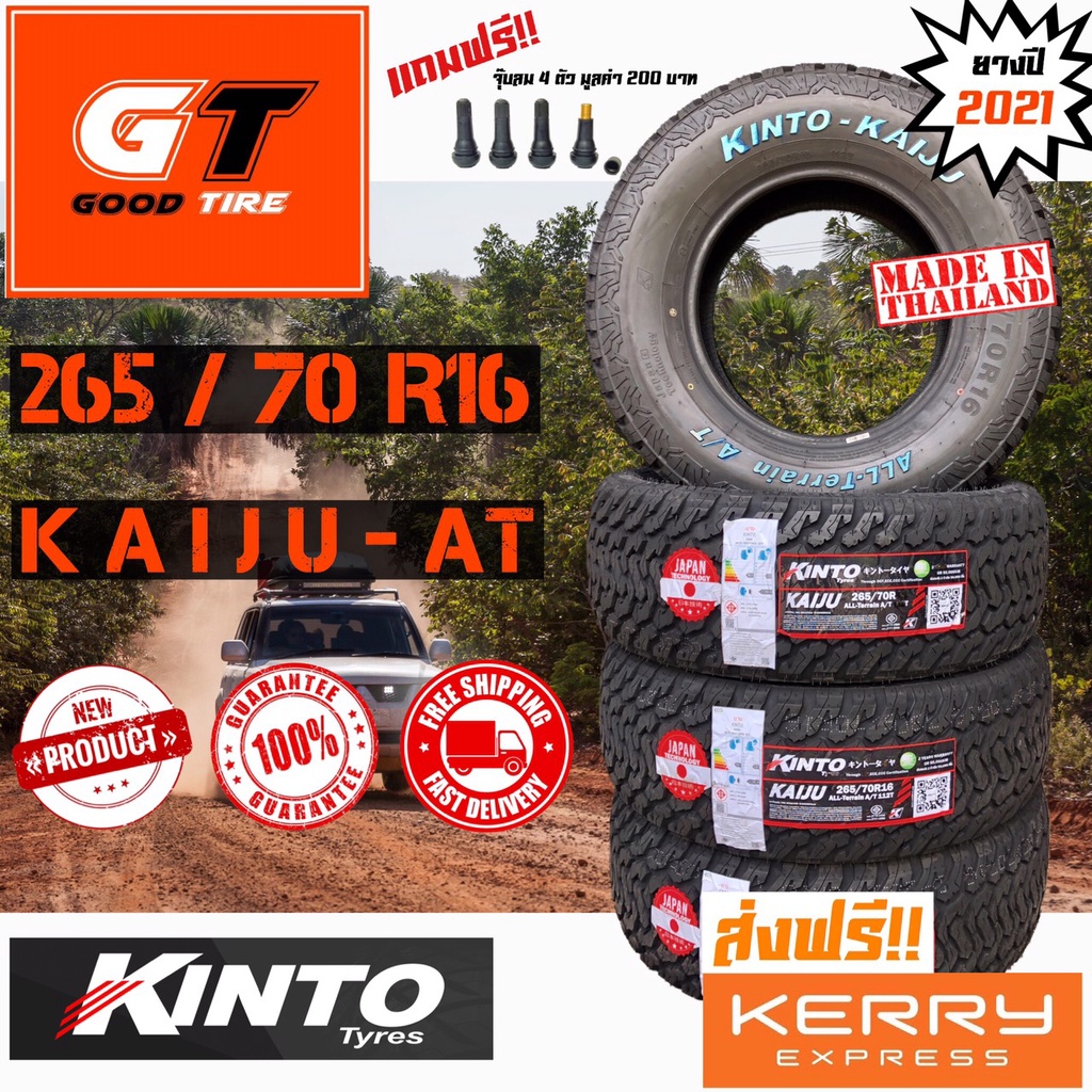 ยาง Kinto Kaiju ขนาด 265/70R16 ปี 2021 ผลิตไทย