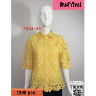 ลดราคาพิเศษ เสื้อลูกไม้สีเหลืองคอปกเชิต