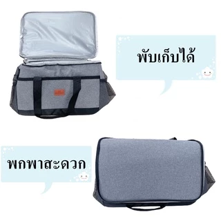 กระเป๋าเก็บความเย็น/ร้อน 15L 25L 33L คุณภาพดี วัสดุหนา 3 ชั้น กระเป๋าเก็บอุณหภูมิ สำหรับปิคนิค เก็บเครื่องดื่ม อาหาร