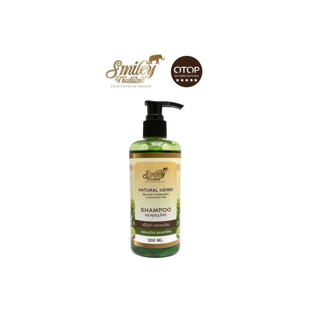 แชมพูลดผมร่วง ขมิ้นดำ มะขามป้อม original