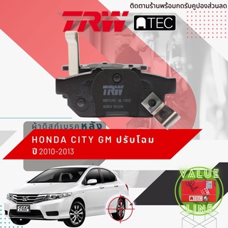 ผ้าดิสเบรคหลัง ผ้าเบรคหลัง Honda City 1.5 GM2 ปี 2010-2013 TRW ATEC GDB 3160 AT  ปี 10,11,12,13,53,54,55,56