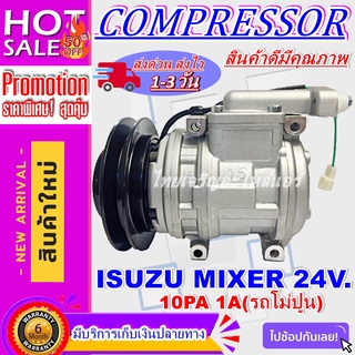 Compressor คอมแอร์ MIXER 10PA 1A 24V คอมแอร์รถยนต์