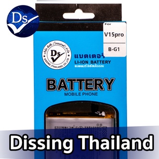 Dissing BATTERY VIVO V15 PRO **ประกันแบตเตอรี่ 1 ปี**