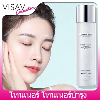 VISAV เหมาะสําหรับทุกสภาพผิว Moxie Girlz โทนเนอร์ โทนเนอร์บำรุง ให้ความชุ่มชื้น ลดผิวแห้ง สดใสผิว สมดุลมันและน้ำ น้ำตบ น้ำตบหน้าใส กระชับรูขุมขน มอยเจอไรเซอร์ toner โทนเนอร์หน้าใส เซรัมหน้าขาวใส ลดริ้วรอย ควบคุมความมัน โทนเนอร์ลดสิว โทนเนอร์ลดฝ้า