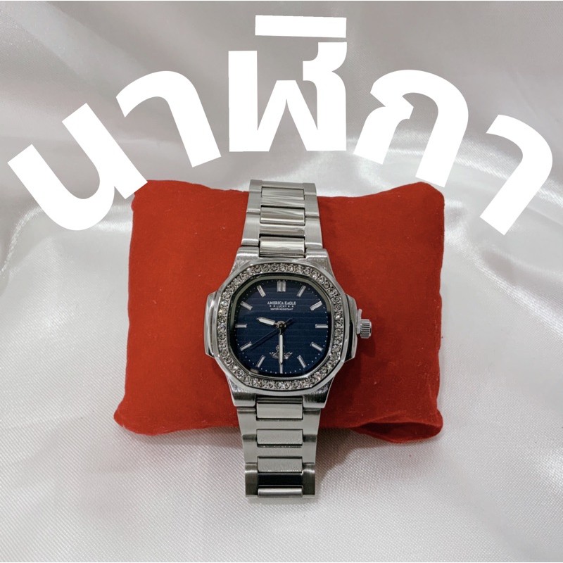 America Eagle พร้อมส่งในไทย นาฬิกาแสตนเลส ข้อมือสายแสนเลต นาฬิกาข้อมือ นาฬิกาผู้หญิง นาฬิกาผู้ชาย นาฬิการาคาถูก