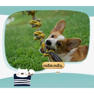 Happy PETs ของเล่นสุนัข เชือกกัดปมใหญ่ สีเหลือง เหมาะสำหรับสุนัขขนาดกลางขึ้นไป ของเล่นหมา
