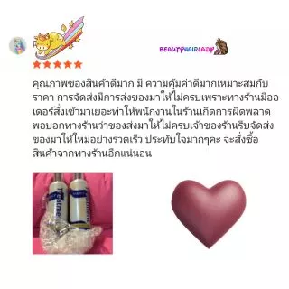 💙Green Bio Super Treatment (ขวด 250ml) กรีนไบโอ ซุปเปอร์ ทรีทเมนท์ ครีม ทรีทเม้นต์ผม บำรุงผม แห้งเสีย หลัง ยืด ดัด ย้อม