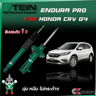 TEIN ENDURAPRO สำหรับ HONDA CRV รุ่น RM2 ปี 2011-2016