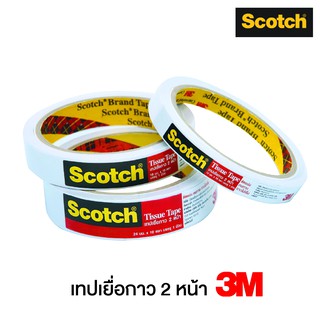 Scotch เทปเยื่อกาวสองหน้า สก๊อตช์ แกน 3 นิ้ว ยาว 10 หลา **มีให้เลือก 3 ขนาด** 3M #777 [S24]