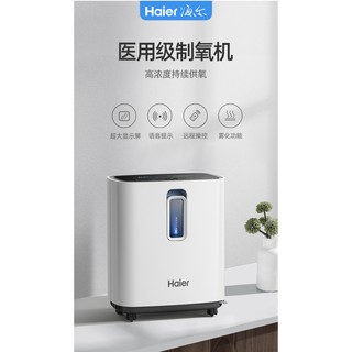 🔥พรีสินค้15-30 วัน🔥 Haier ZY-3B  เครื่องผลิตออกซิเจน5ลิตร  นน.เบา ใช้งานง่าย ประสิทธิภาพสูง รับประกันศูนย์ 12 เดือน