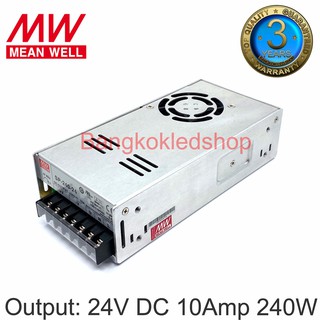 SP-240-24  10A 24V 240W POWER SUPPLY สวิตซ์ชิ่งพาวเวอร์ซัพพลาย ยี่ห้อมีนเวล หม้อแปลงสำหรับแอลอีดี รุ่นตะแกรง