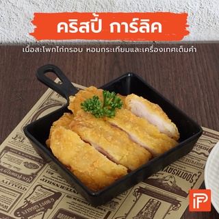 คริสปี้ การ์ลิค - Crispy Garlic (เนื้อสะโพกไก่ทอดแช่แข็ง)