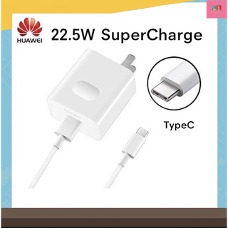 ชุดชาร์จHuawei Super Charge 22.5W 9V-5A หัวชาร์จ+สายชาร์จ Type-C 5A. ชุดชาร์จเร็ว ชาร์จด่วน P20,P20Pro,Mate9,Mate10