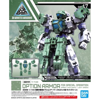 Bandai 30MM 1/144 OPTION ARMOR FOR SPECIAL OPERATION [RABIOT EXCLUSIVE / LIGHT GREEN] 4573102604675 A6