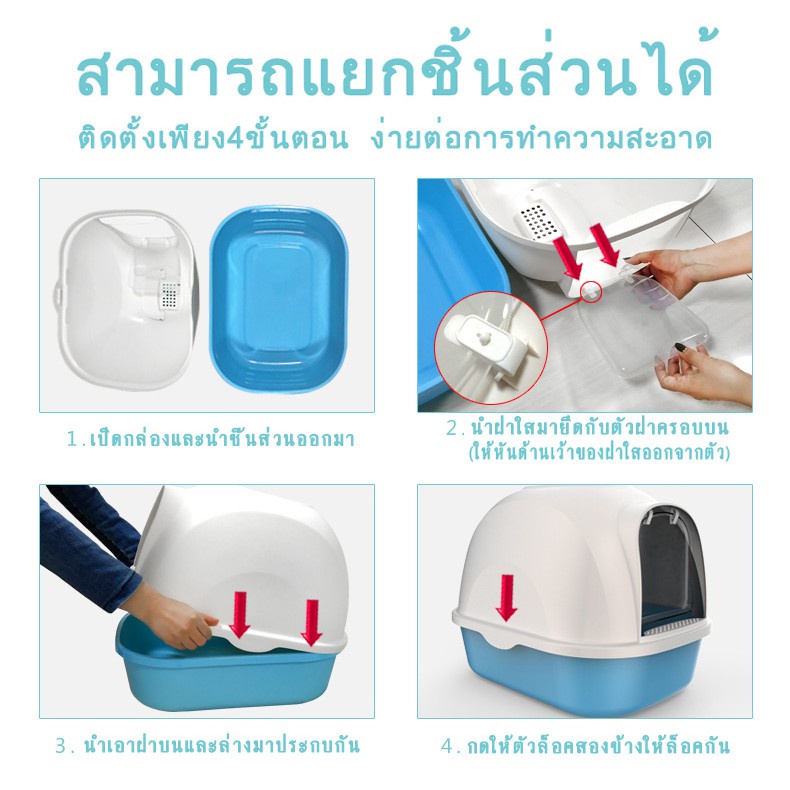 กระบะทรายแมว ห้องน้ำแมว พร้อมที่ตักทราย ห้องน้ำแมวทรงโดม รูปที่ 6