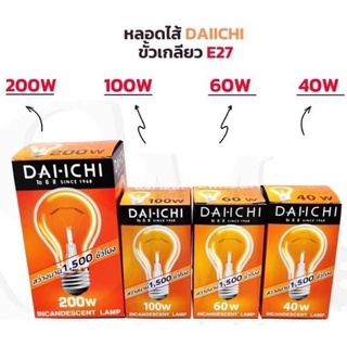 หลอดไส้ หลอดใส หลอดไฟ หลอดให้ความร้อนขั้วE27 DAIICHI  60w/ 100w ***ไม่รับประกันหากหลอดแตกในระหว่างขนส่ง***