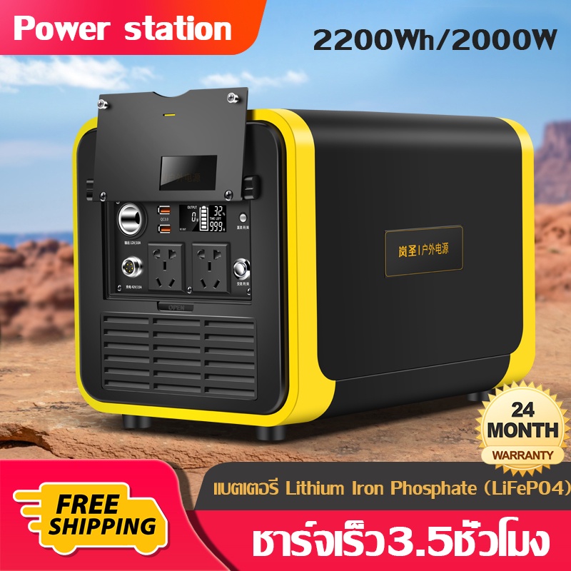 LS2200  ความจุ2200Wh/2000W power station แบตเตอรี่สำรองไฟ 220V แบตเตอรี่สำรองพกพาชาร์จเต็ม3.5ชั่วโมง