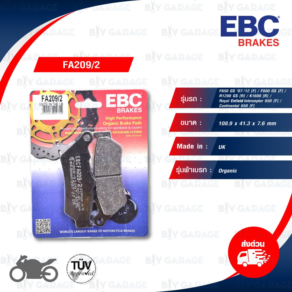 EBC ผ้าเบรกรุ่น Organic ใช้สำหรับรถ F650 GS '07-'12 [F] / F800 GS [F] / R1200 GS [R] / K1600 [R] [ F