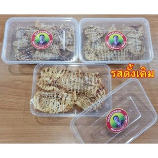 [เกรดAขนาด 70 กรัม] ปลาหมึกเต่าทอง หมึกเต่าทอง ตัวใหญ่ หมึกบด ปลาหมึกพร้อมทาน โปรตีนสูง อร่อย สะอาด