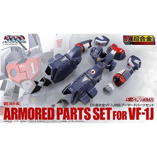 DX Chogokin VF-1J Compatible Armored Parts Set : P-Bandai#4573102614520