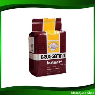 ยีสต์ สีน้ำตาล 500 กรัม บรักกี้แมน Bruggeman Yeast Brown ยีสต์แห้ง ยีสแห้ง ยีส ยีสต์สำเร็จรูป