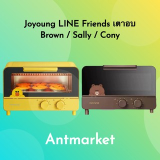 เตาอบ Joyoung LINE Friends Brown / Sally / Cony