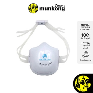 [อ่านเงื่อนไข!]Air For Life Mask หน้ากากกรองฝุ่น pm 2.5
