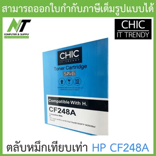 CHIC ตลับหมึกเทียบเท่ารุ่น HP CF248A BY N.T Computer