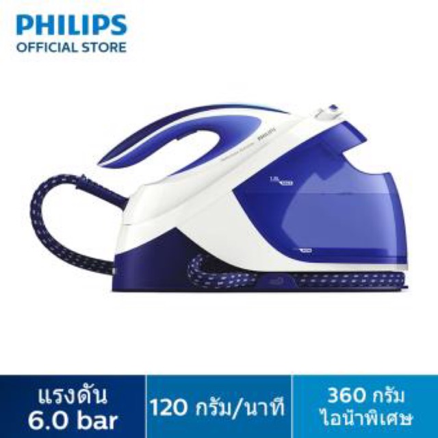 เตารีดแรงดันไอน้ำ PHILIPS GC8712/20 1.8L แถมฟรี! โต๊ะรีดผ้ามูลค่า 2,190 บาท