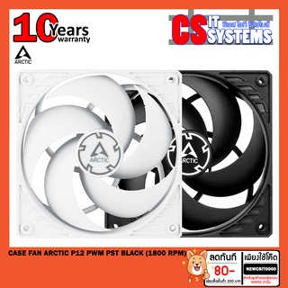 CASE FAN (พัดลมเคส) ARCTIC P12 PWM PST (1800 RPM) เลือกสี