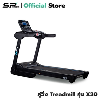 SPHOMEGYM ลู่วิ่ง Treadmill รุ่น X20