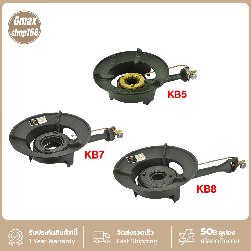Gmax เตาแก๊สแรงดันสูง เตาแม่ค้า รุ่น KB-Series เตาฟู่ หลายขนาด (รับประกัน 1ปี)