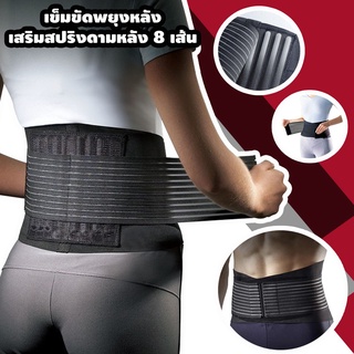 JINGBA WAIST SUPPORT  ช่วยพยุงหลัง พยุงเอว