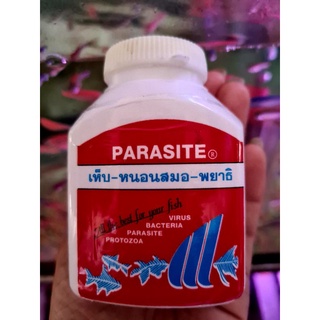 กำจัดเห็บ หนอนสมอ พยาธิ(Parasite)