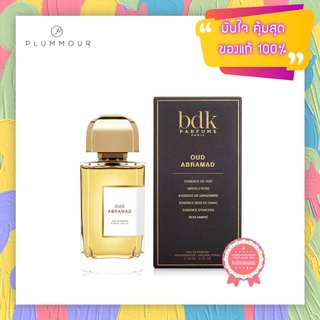 [น้ำหอมแท้แบ่งขาย] BDK Parfums Oud Abramad Unisex