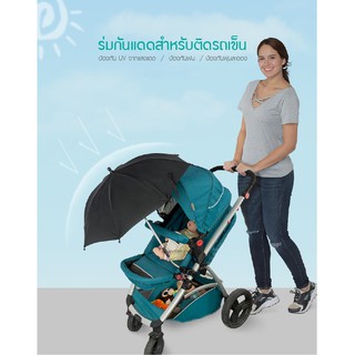 BABY’N GOODS ร่มกันแดดสำหรับติดรถเข็นเด็ก ปกป้องลูกน้อยจาก ลม แสงแดง แสง UV และฝุ่นละอองต่างๆ