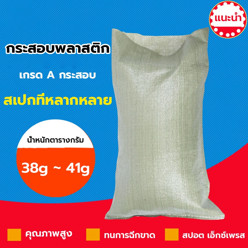 กระเป๋าสาน ขายส่ง กระเป๋า ของแต่ง ของเสีย ก่อสร้าง รื้อถอน ผู้ผลิต ขนย้าย บรรจุภัณฑ์