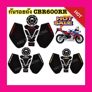 กันรอยถังCBR600RR กันรอยถังCBR600 กันรอยถังน้ำมัน HONDA