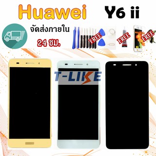 จอ HuaWei Y6 ii เเถมเครื่องมือ กาว ฟิล์ม Y6ii / CAM-L21 LCD Screen Display Touch Panel For Huawei Y6ii / CAM-L21 จอชุดy6