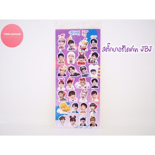 JBJ เจบีเจ สติ๊กเกอร์ สติ๊กเกอร์ไดคัท